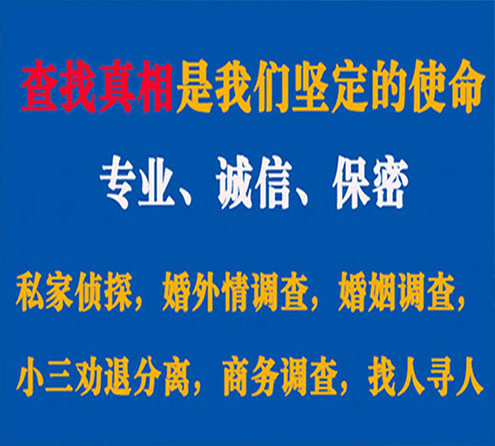 关于湟源觅迹调查事务所